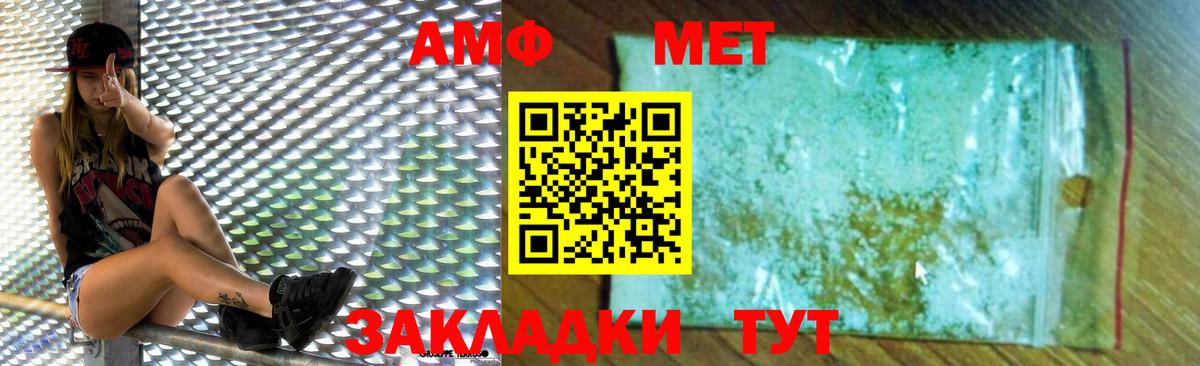 Балашиха  площадка наркотические препараты  АМФЕТАМИН  Вход с VPN  Амфетамин VHQ 