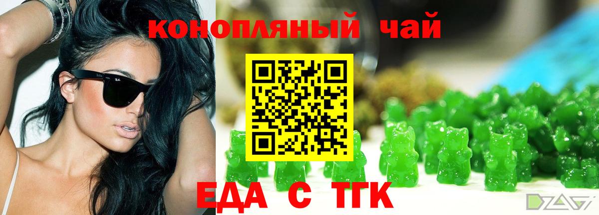 Балашиха  Cannafood марихуана  Вход с VPN 