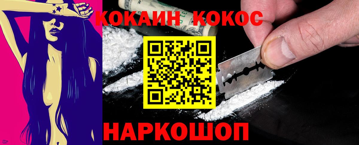 купить наркотик  Вход с VPN  Балашиха  КОКАИН Columbia 