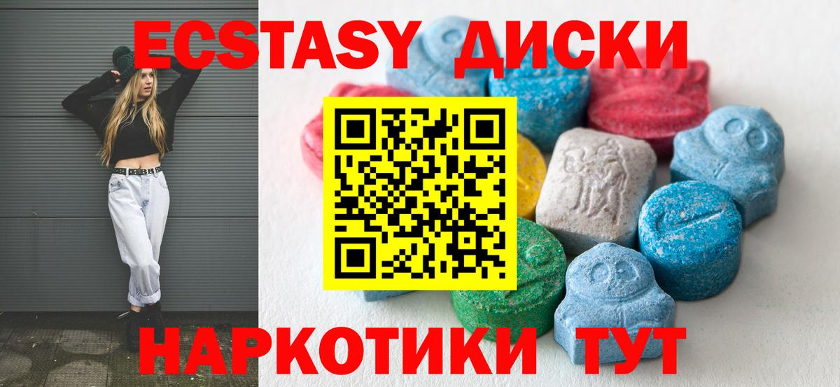 Ecstasy  Вход с VPN  Ecstasy TESLA  Балашиха  ЭКСТАЗИ 280мг 