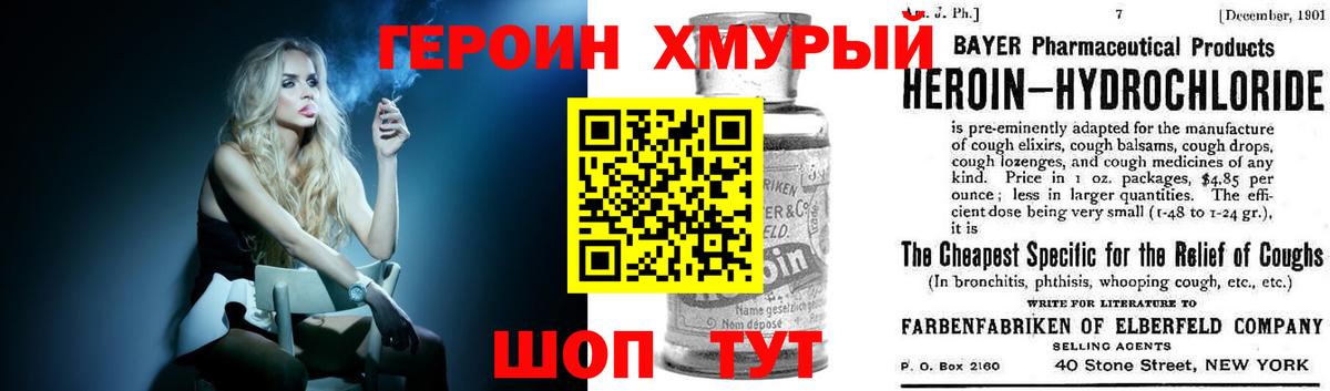 Героин  Героин белый  Вход с VPN  Балашиха 