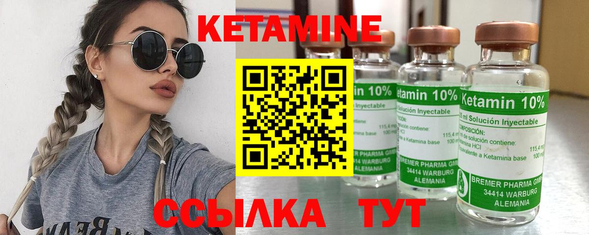 КЕТАМИН ketamine  Вход с VPN  Балашиха 