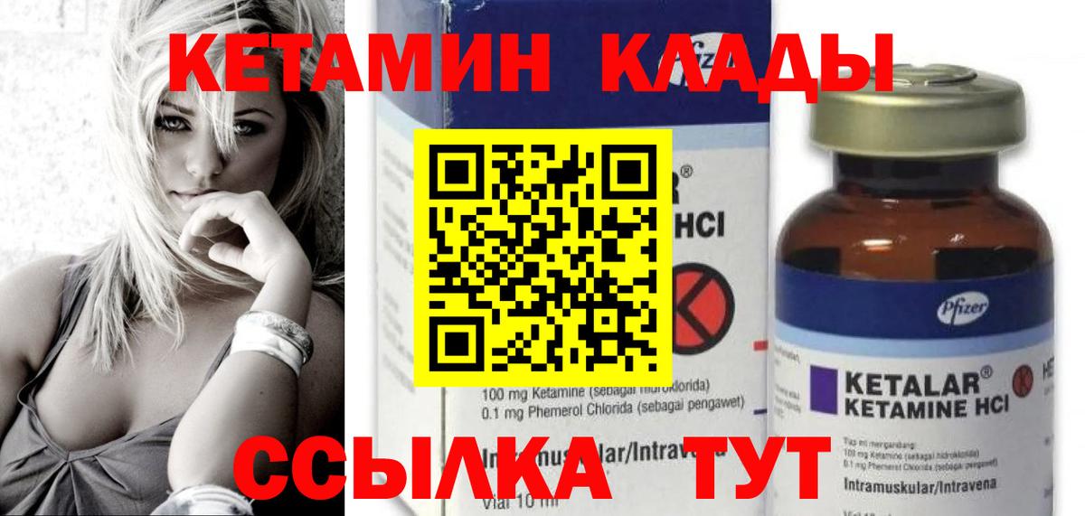 Кетамин VHQ Балашиха