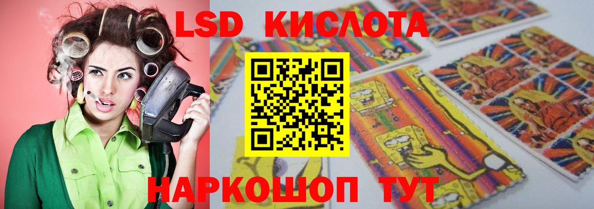 Лсд 25 экстази кислота  Лсд 25 экстази ecstasy  Вход с VPN  Балашиха 