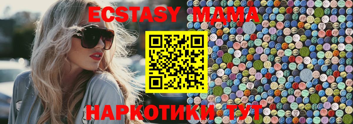МДМА crystal  MDMA  Балашиха  MDMA Molly  Вход с VPN 