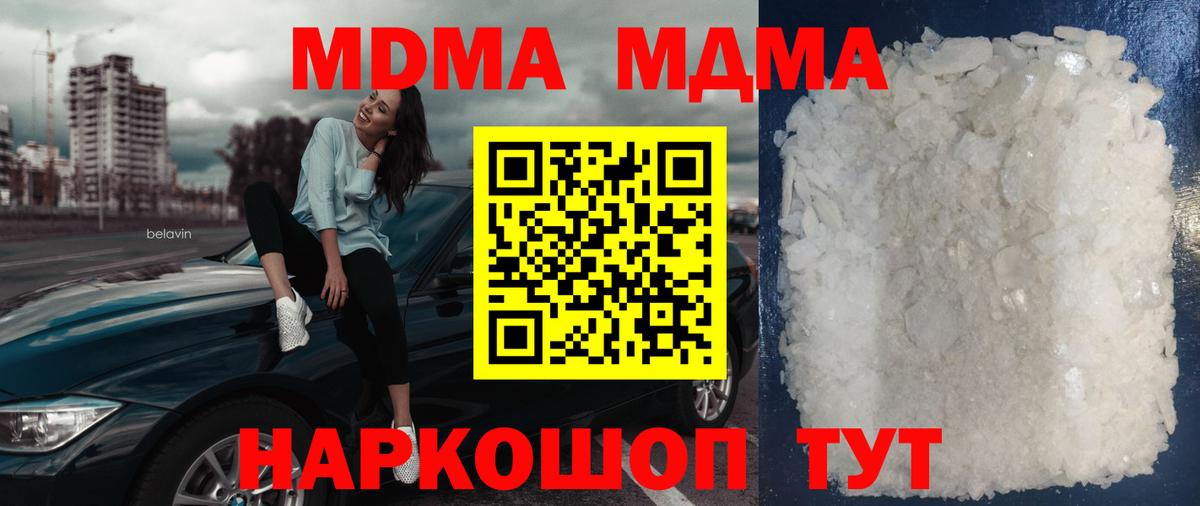 MDMA crystal Балашиха