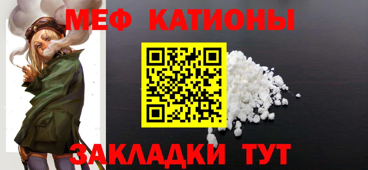 МЕФ 4 MMC  Вход с VPN  Мефедрон  Балашиха 