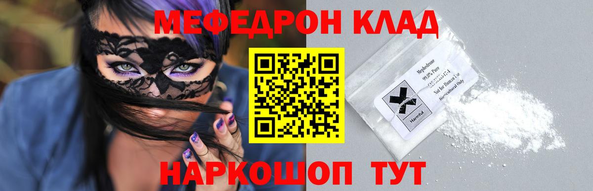 Меф  Балашиха