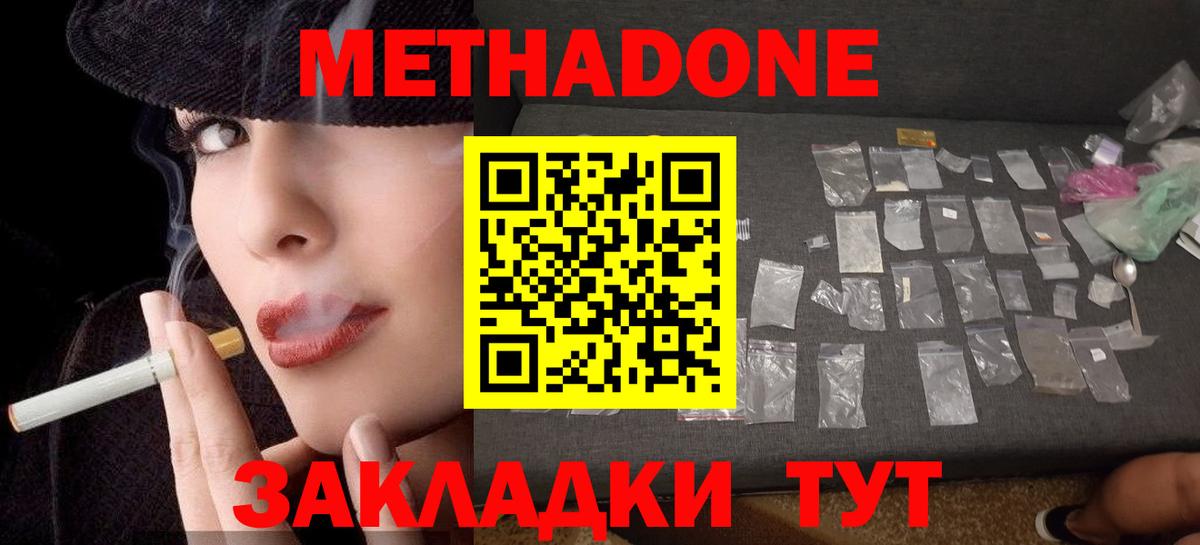 Балашиха  Метадон methadone  Вход с VPN  blacksprut онион  МЕТАДОН VHQ 