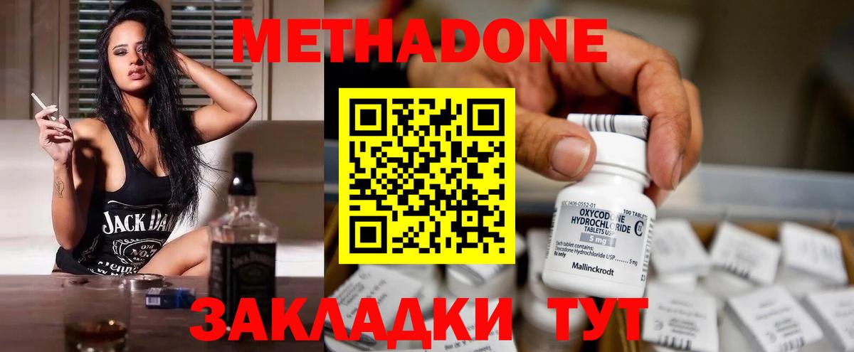 Метадон белоснежный Балашиха