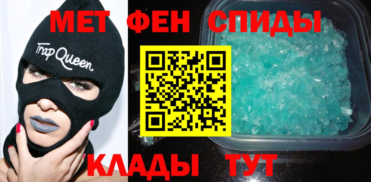 Балашиха  Первитин кристалл  Первитин кристалл  МЕТАМФЕТАМИН  Вход с VPN 
