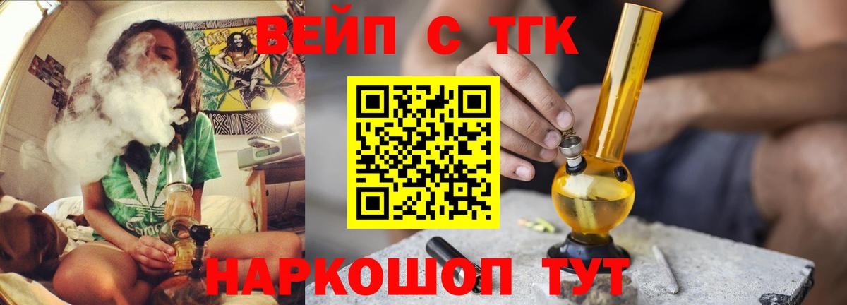 купить  цена  Дистиллят ТГК гашишное масло  Балашиха  Вход с VPN  ТГК вейп 